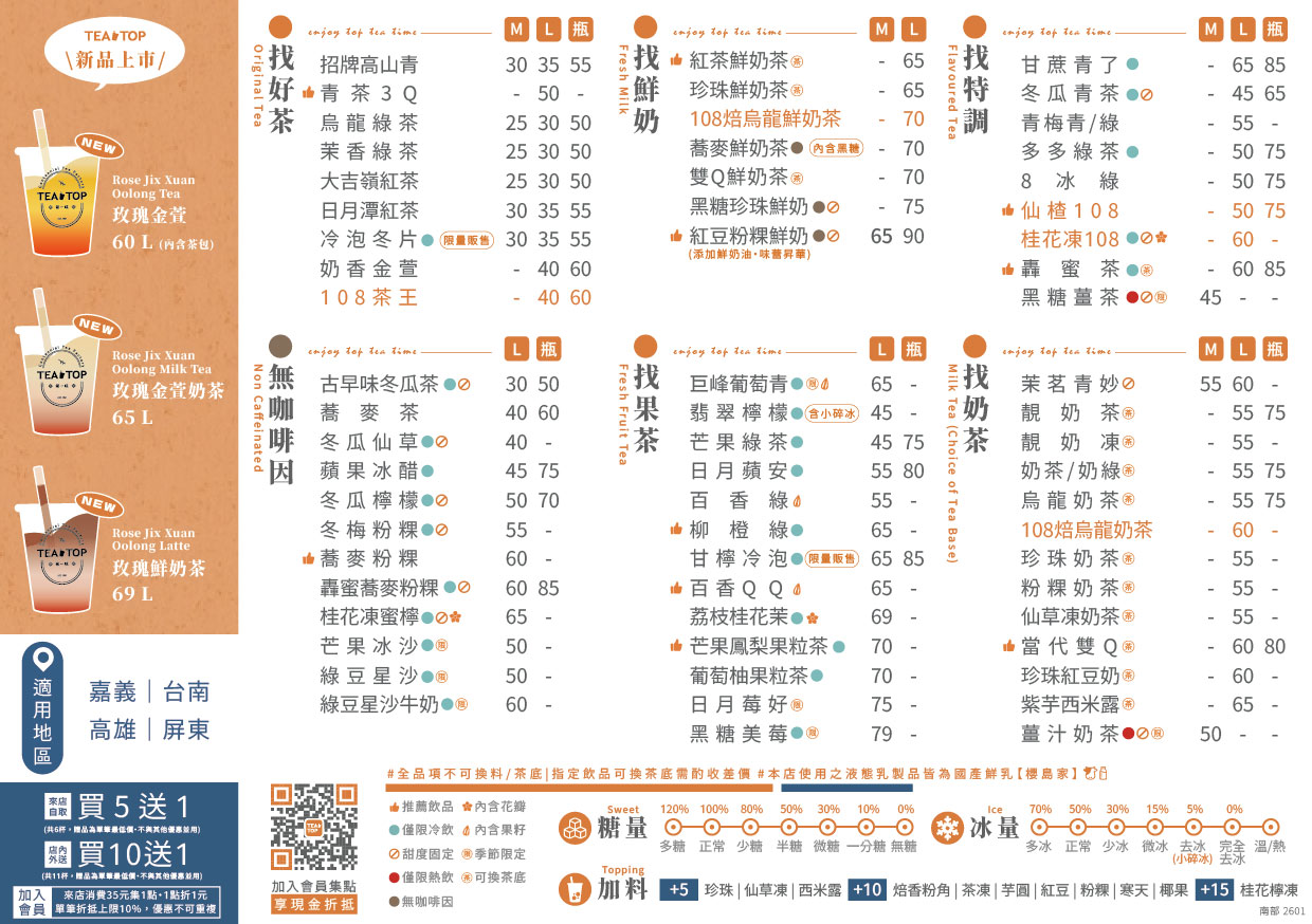2026.3 A5DM-玫瑰金萱(官網)_南部
