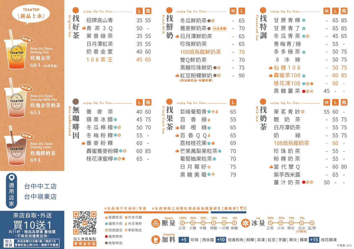 2026.3 A5DM-玫瑰金萱(官網)_中部智能