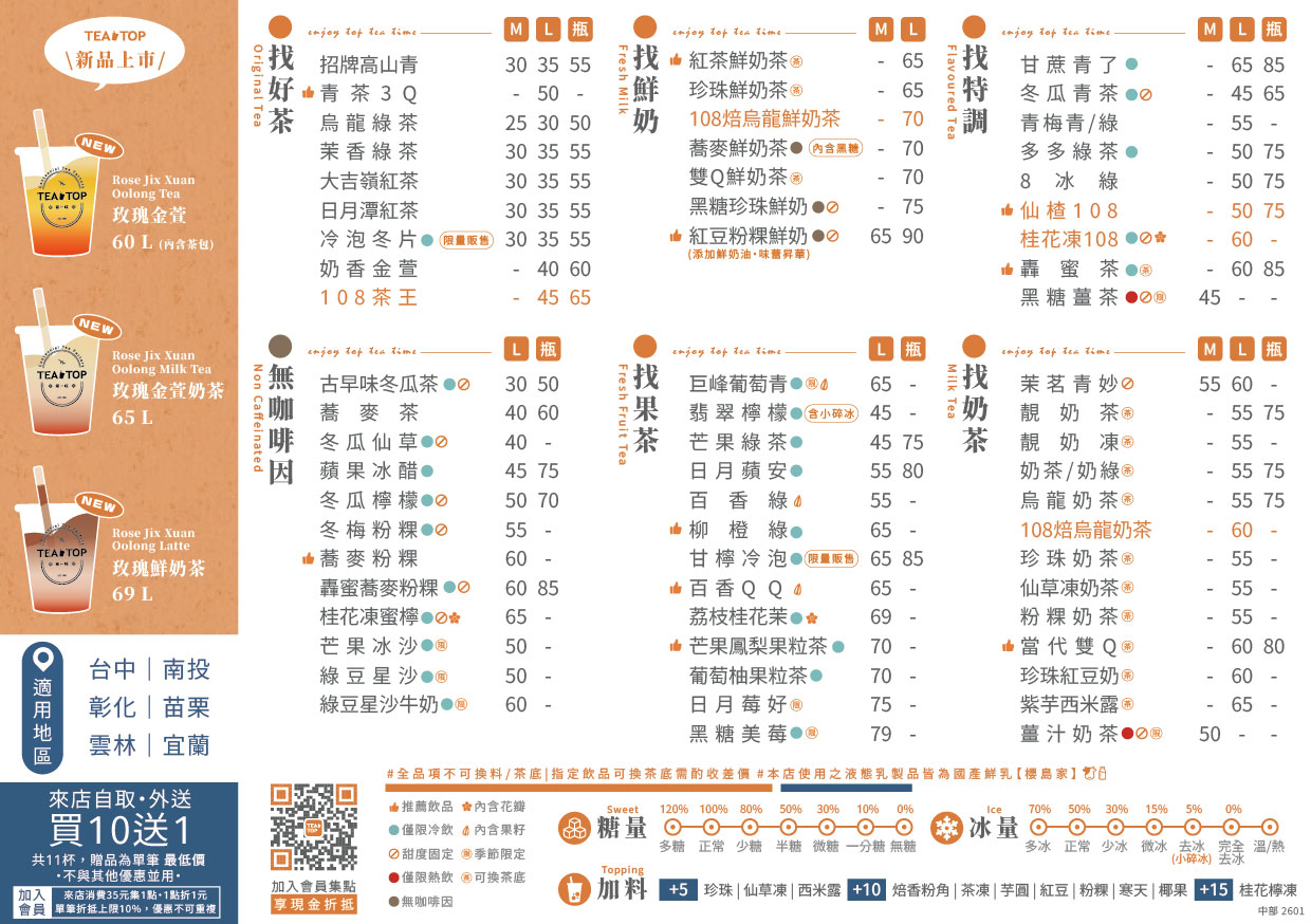 2026.3 A5DM-玫瑰金萱(官網)_中部