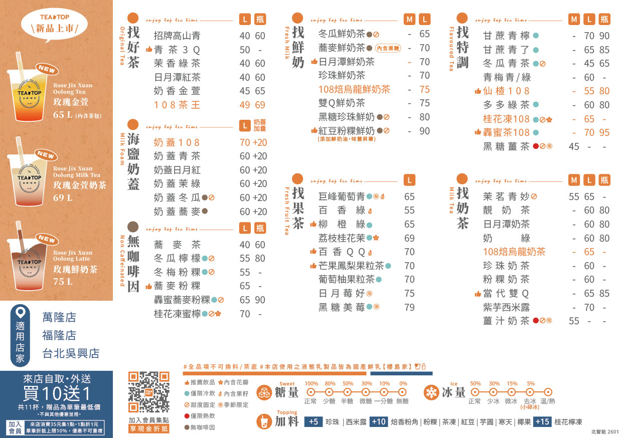 2026.3 A5DM-玫瑰金萱(官網)_北部智能