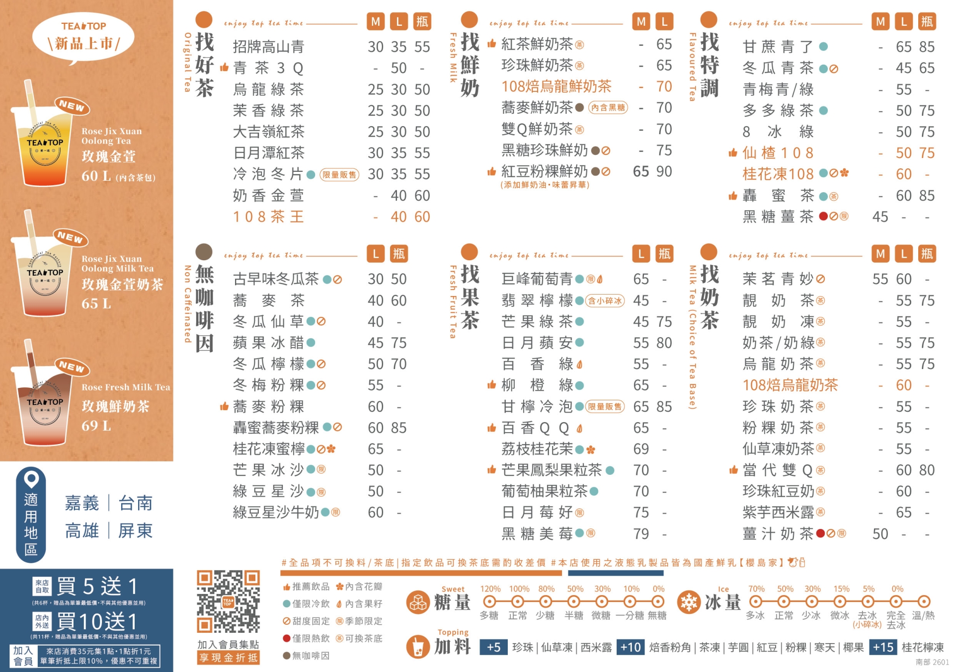 2026.3 A5DM-玫瑰金萱(官網)_修改_南部