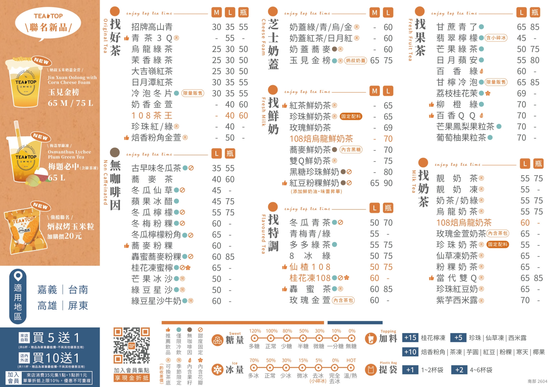 2026.4 A5DM-TKB聯名(官網)_南部