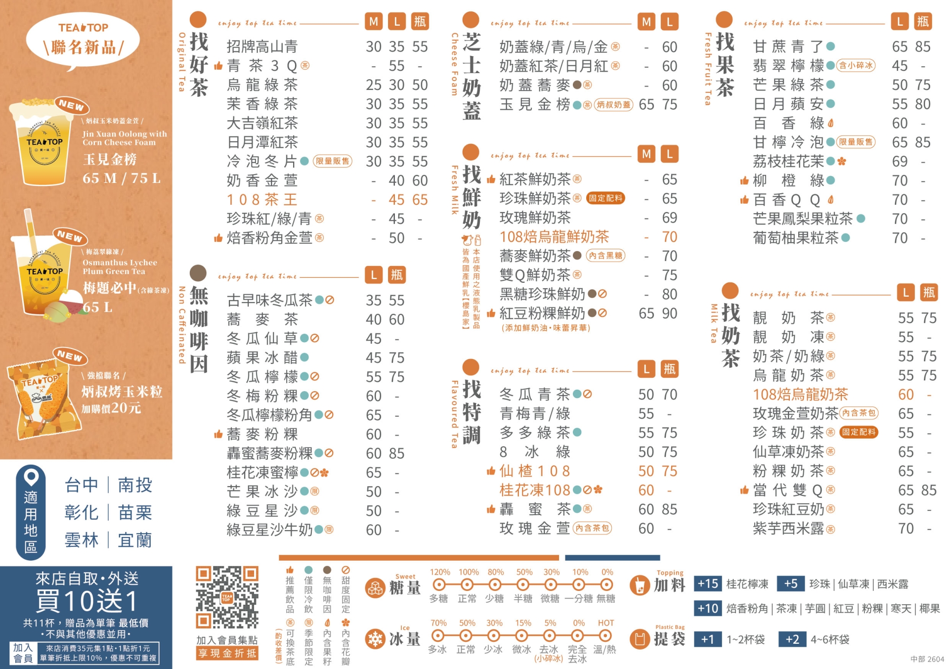 2026.4 A5DM-TKB聯名(官網)_中部