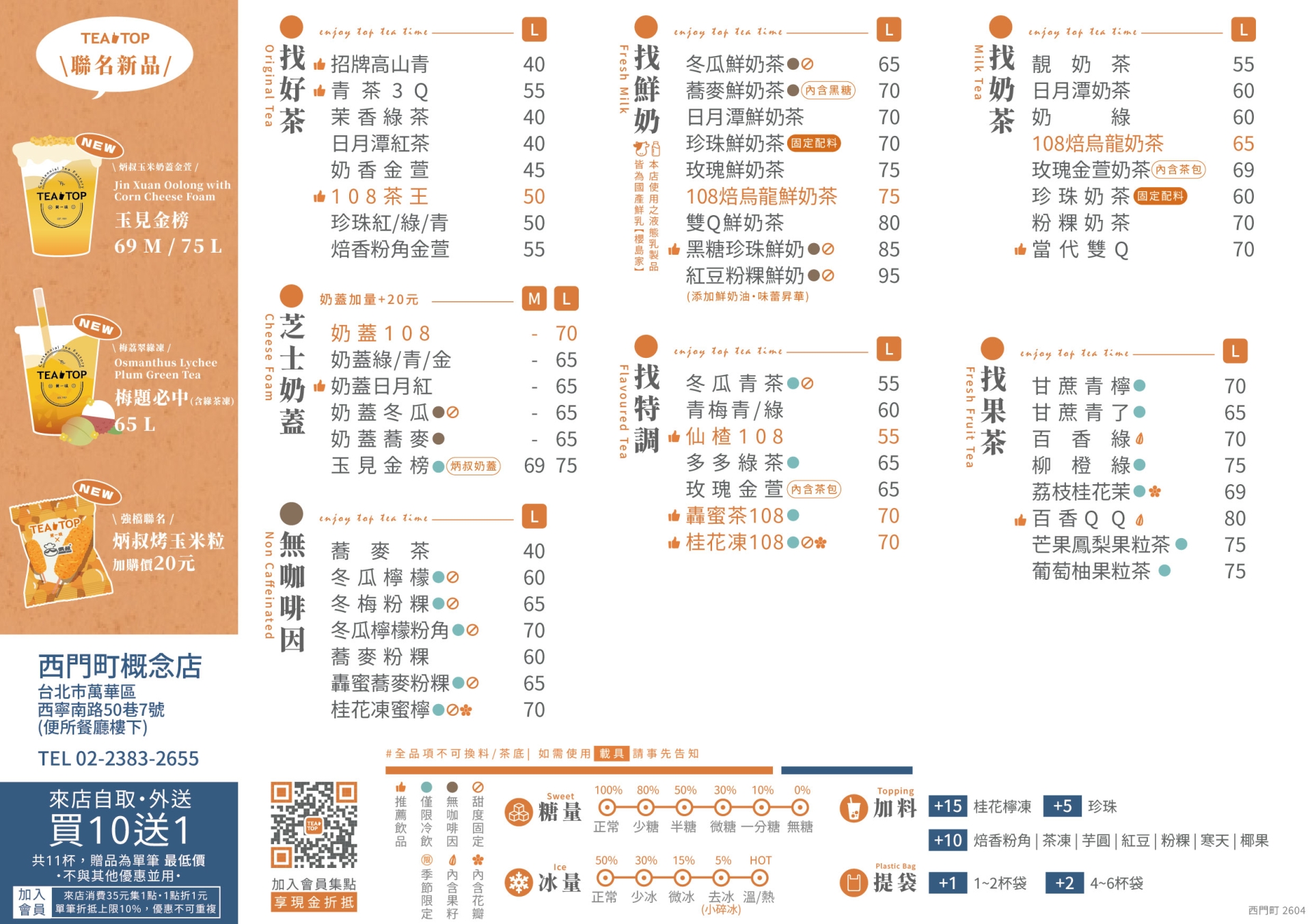 2026.4 A5DM-TKB聯名(官網)_西門町