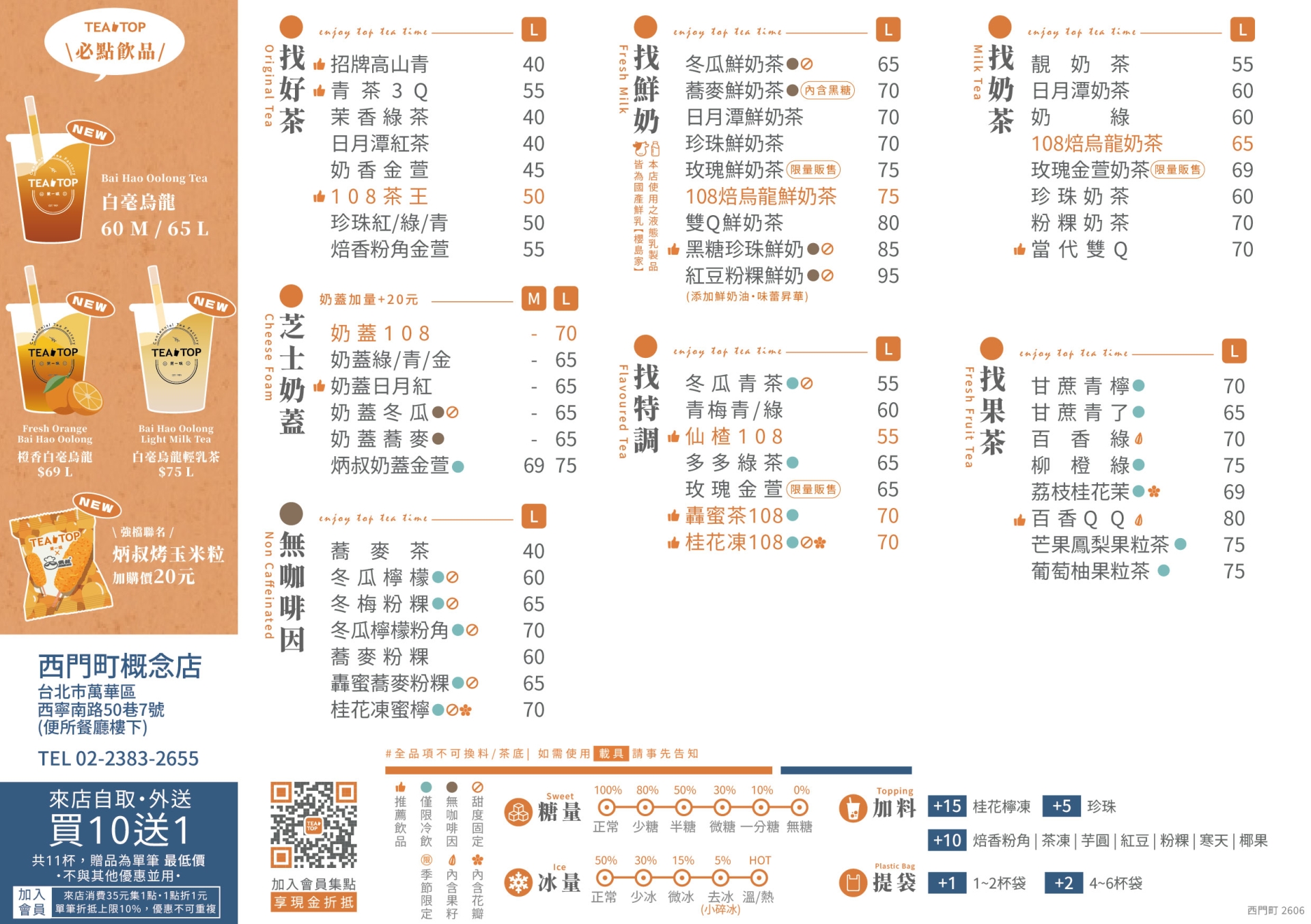 2026.6 A5DM-白毫烏龍(官網)_玫瑰系列(限量販售)_西門町