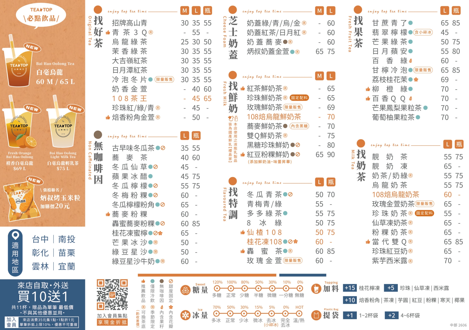 2026.6 A5DM-白毫烏龍(官網)_玫瑰系列(限量販售)_中部