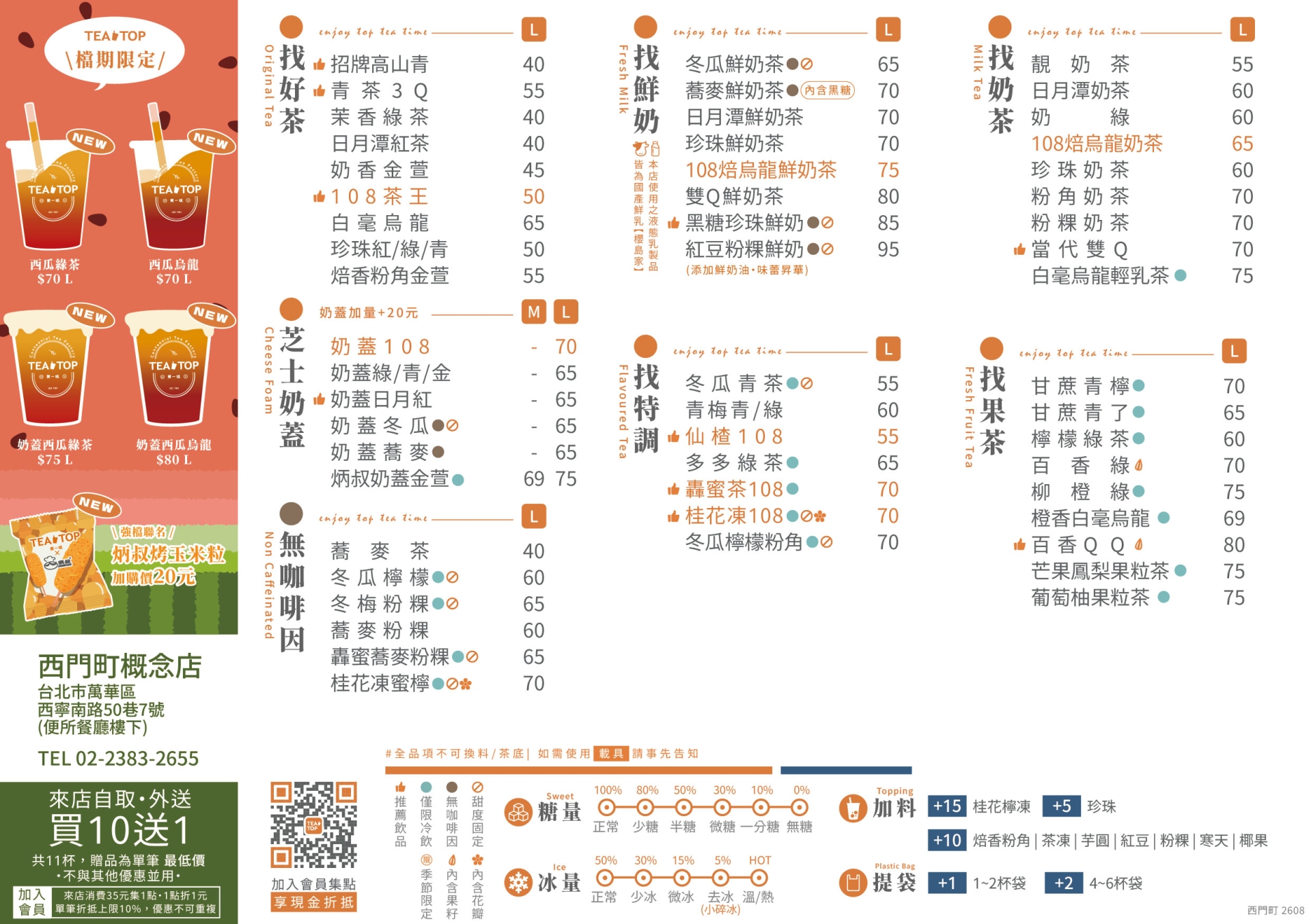 2026.8 A5DM-西瓜系列(官網)_西門町
